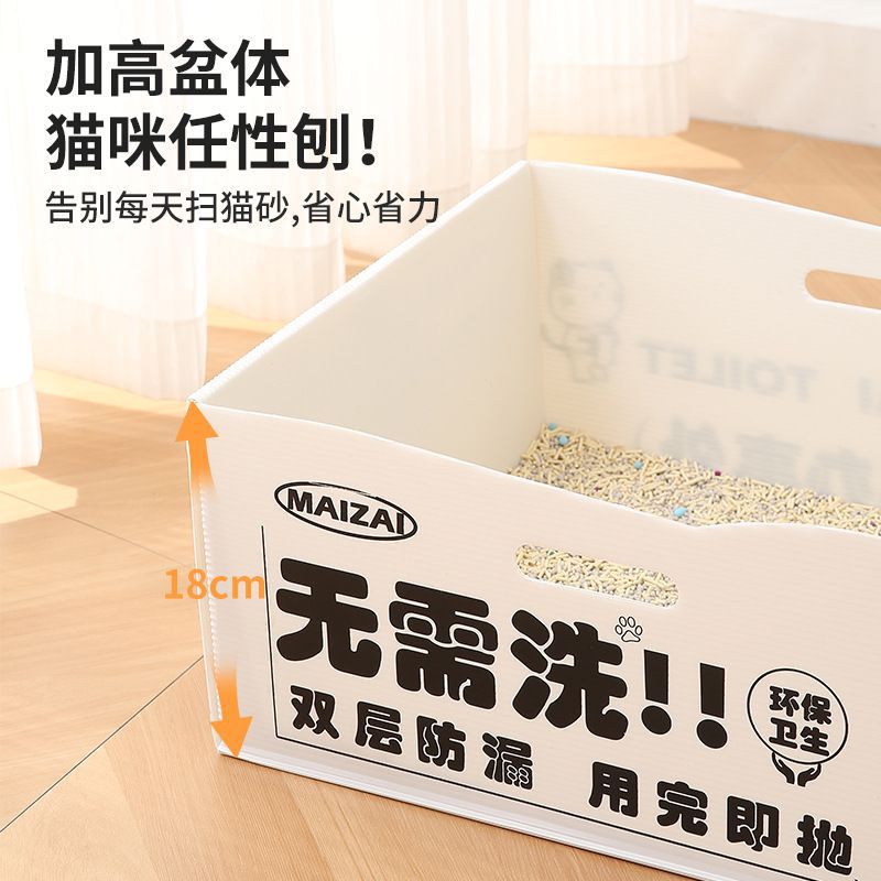 一次性大号折叠猫砂盆月