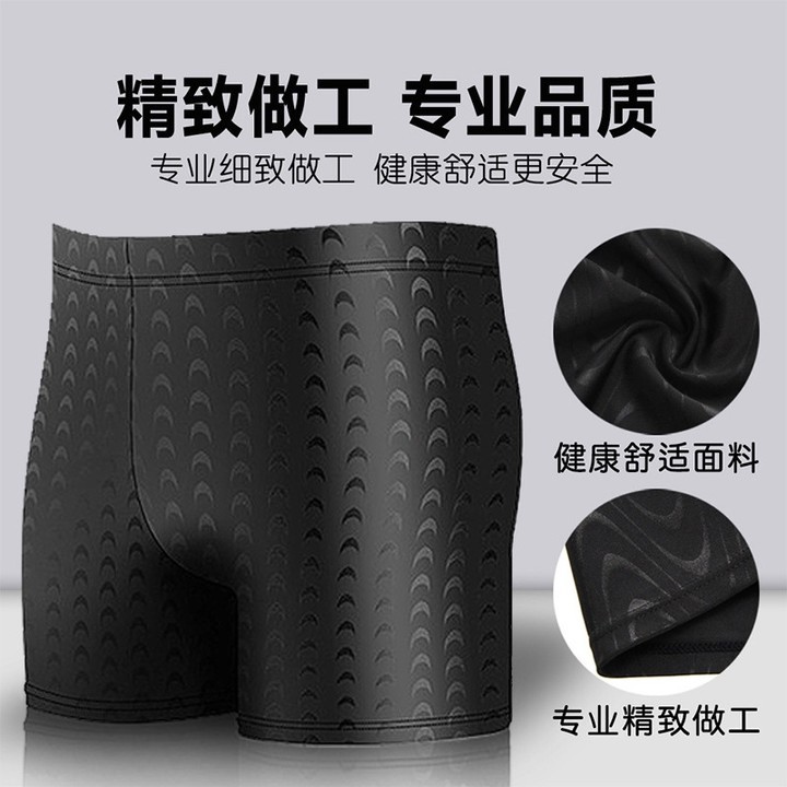 成人男士泳裤纯黑色大码