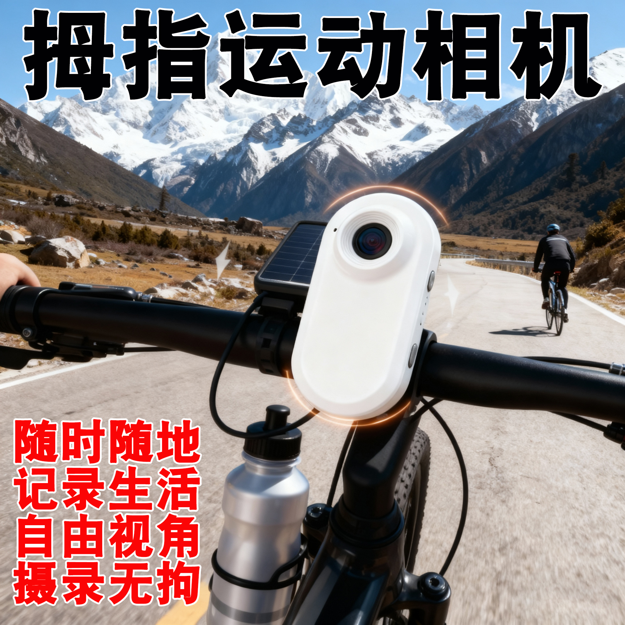 高清volg运动相机防抖拇指摄像头宠物户外拍摄骑行公路行车记录仪