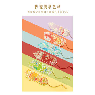 故宫紫禁华彩金属书签古典中国风高档精致博物馆文创礼物