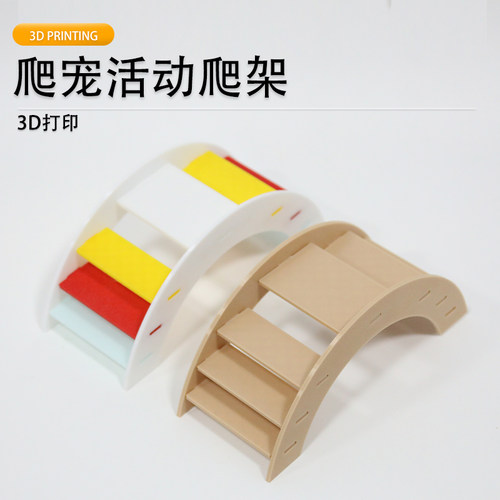 仓鼠金丝熊玩具桥爬梯拱桥攀爬