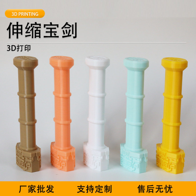 派加得3d打印伸缩宝剑创意玩具摆件可定制代打