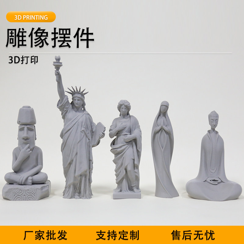 3D打印自由女神圣母佛像艺术雕塑