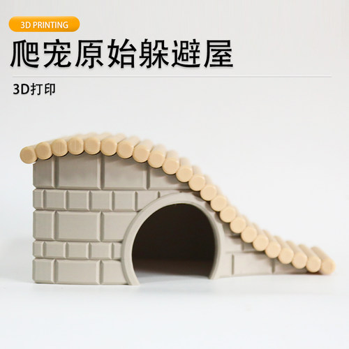 仓鼠金丝熊兔子爬宠小窝躲避屋