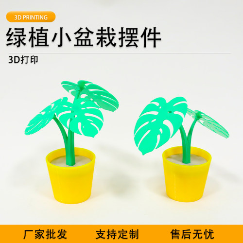 龟背竹磁吸盆栽杯垫摆件