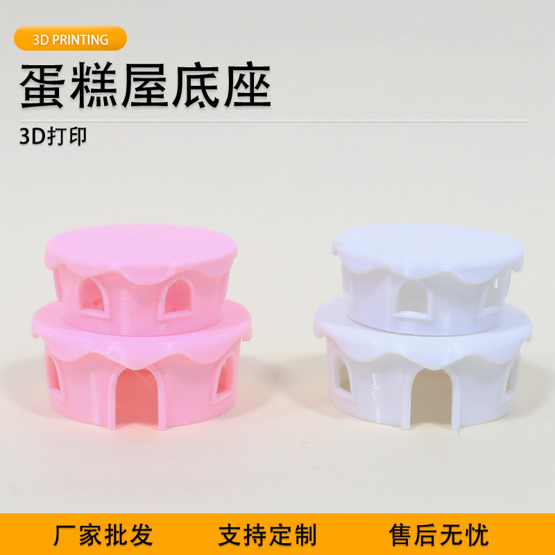 盲盒蛋糕屋造景底座手办微缩场景