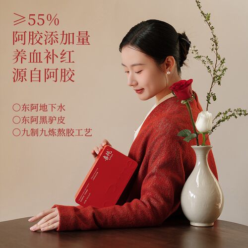 【立秋特惠】喜黄芪鲜阿胶凝膏糕即食送礼物品立秋七夕