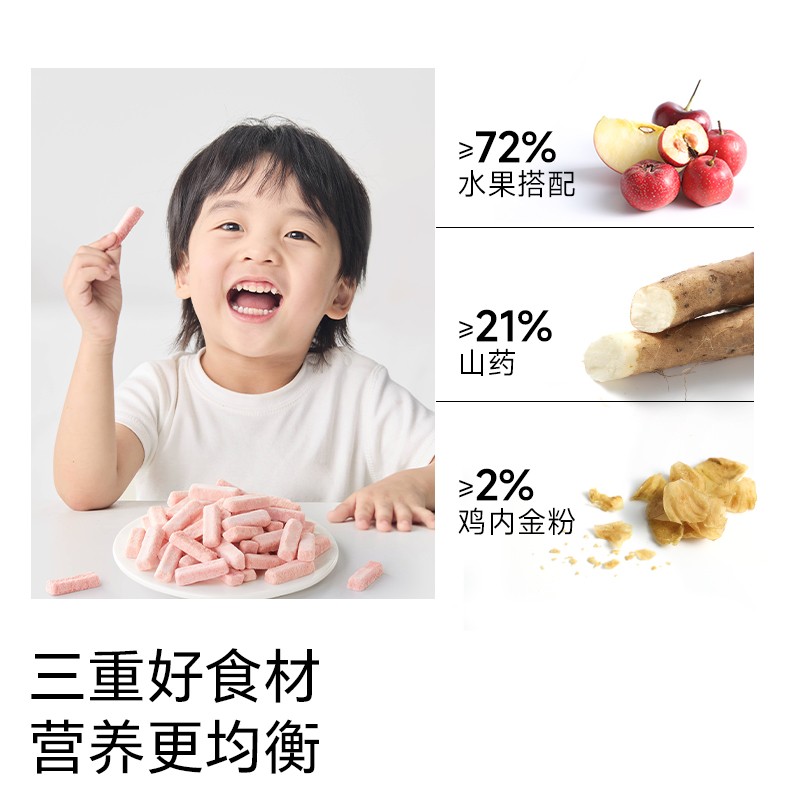 不二宝贝益生菌冻干山楂条鸡内金山楂棒棒糖搭婴幼儿童宝宝零食SW