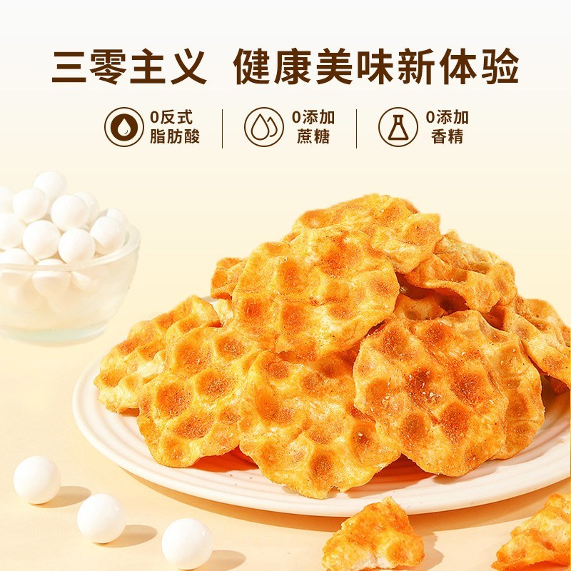 【直播专属】海玉山西特产小石头饼传统休闲早餐零食