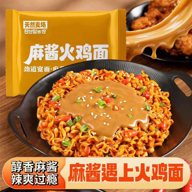 【麻酱火鸡面】天然麦场麻酱火鸡面12包夜宵速食宿舍零食方便面图片