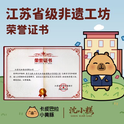 沈小糕卡皮巴拉生巧福团非遗工坊巧克力早餐解馋追剧零食礼盒drz