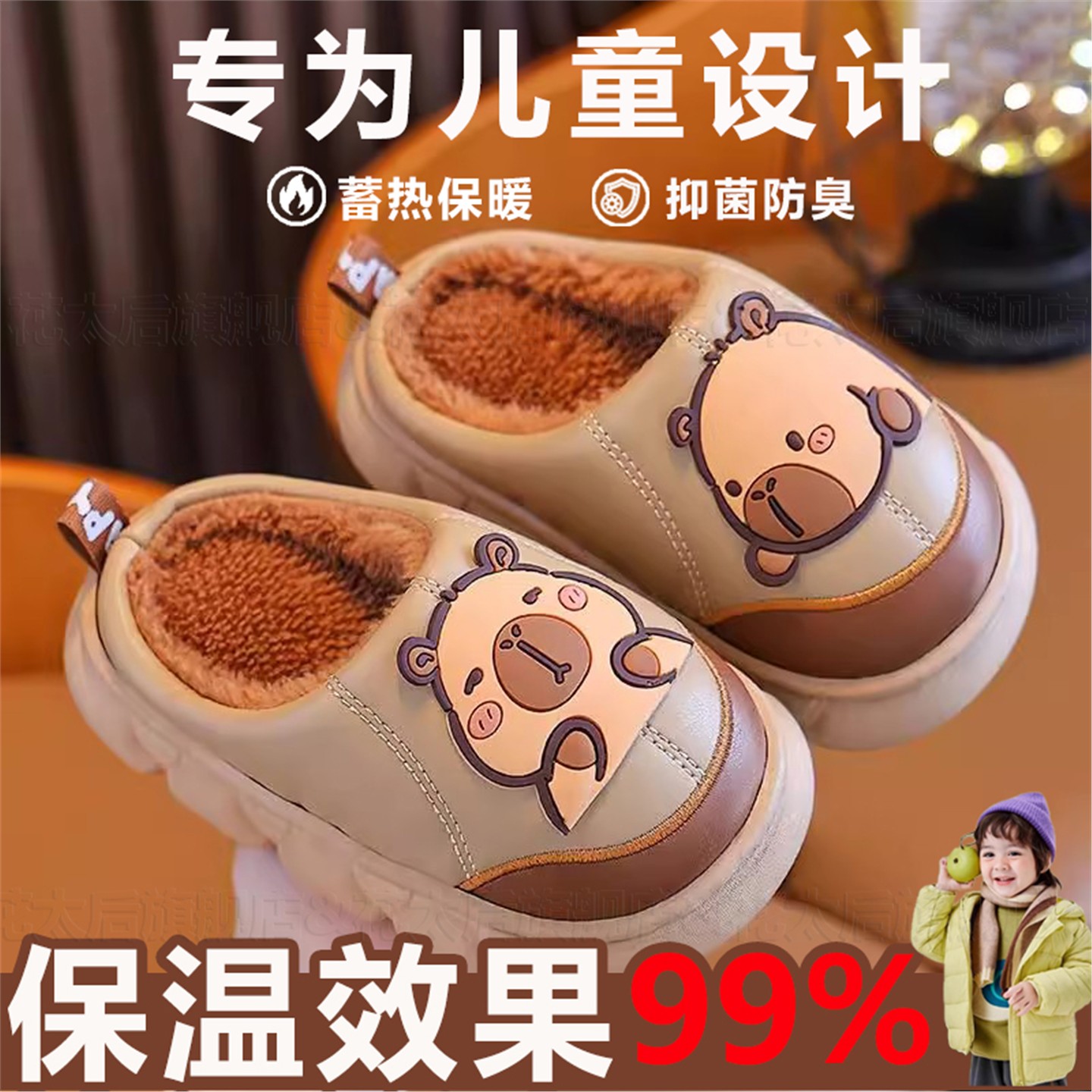 日本卡皮巴拉儿童棉拖鞋男女孩室内家居毛绒保暖包跟防水防滑棉鞋
