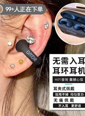 德国适用于ambie无线蓝牙耳机耳夹式骨传导运动型舒适佩戴空气传1