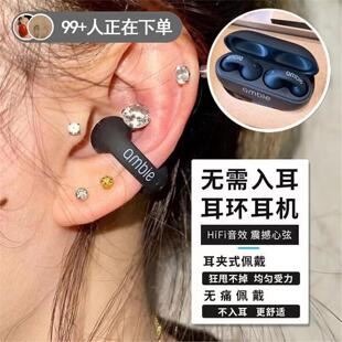 德国适用于ambie无线蓝牙耳机耳夹式骨传导运动型舒适佩戴空气传1