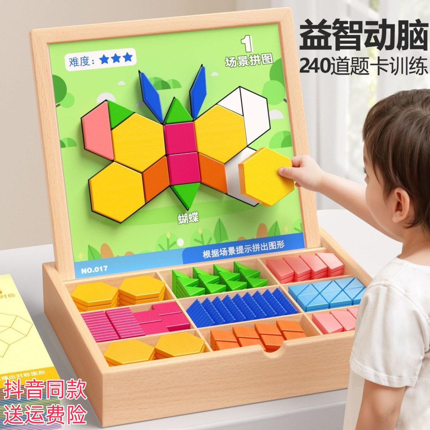 儿童新七巧板磁力立体拼图3-6岁磁性益智几何玩具幼儿园木质积木,玩具/童车/益智/积木/模型,拼图/拼板,淘宝优惠券,粉丝福利购,淘宝优惠卷