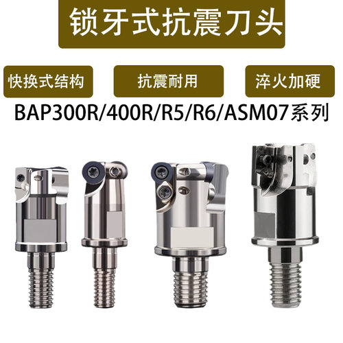 EMR5R圆鼻锁牙式铣刀头EMR6R锁牙刀头钨钢抗震刀杆4R锁牙头防震