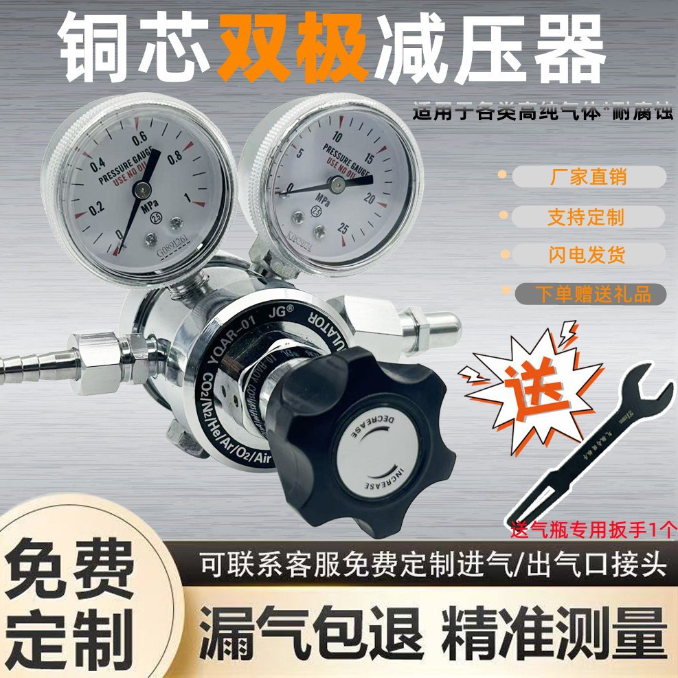 厂家定制双级减压阀YQS-11氮气氦气氧气丙烷表调节器流量计压力表