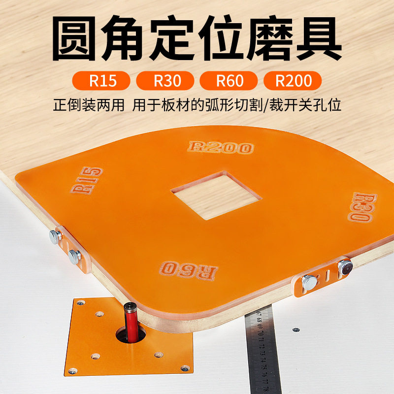 衣柜转角定型模具DIY圆角R角量块