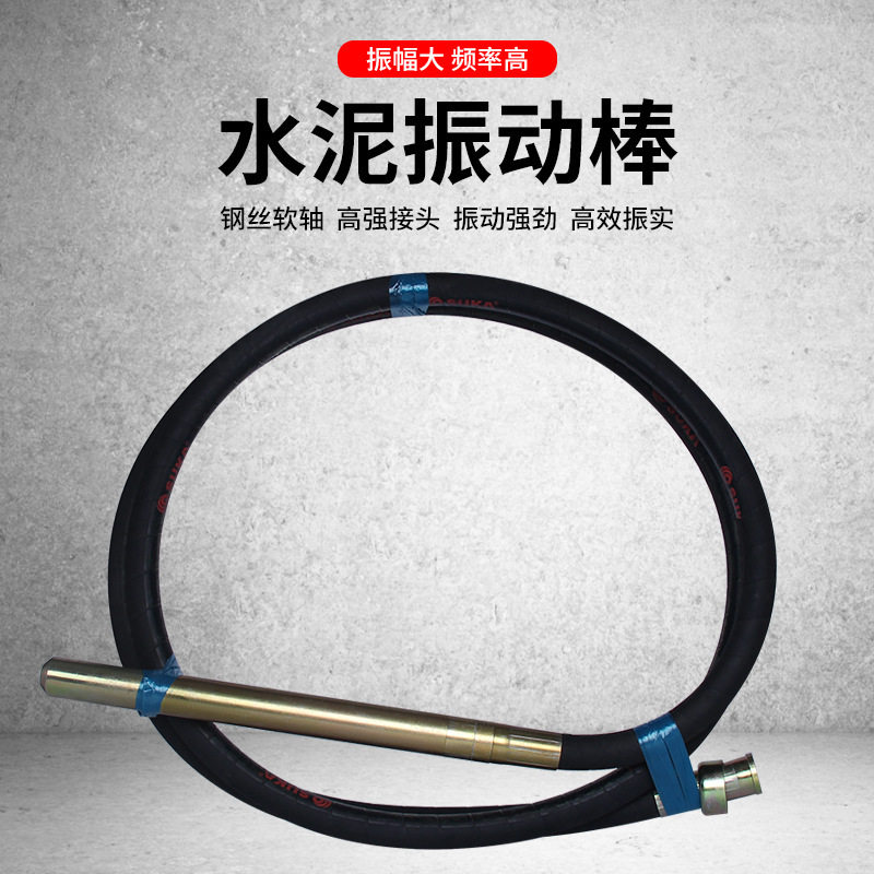 35型中国接口螺纹插入式振动器混凝土搅拌车