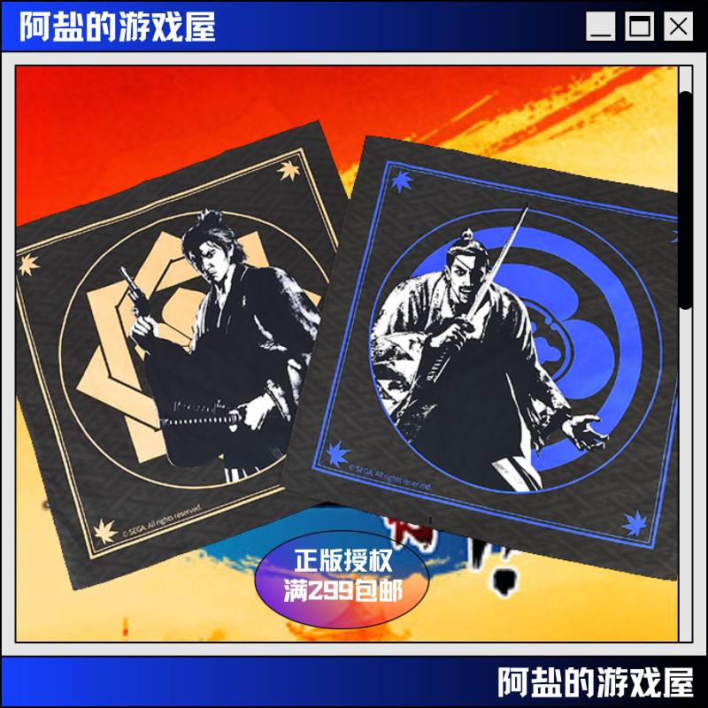 人中之龙维新极方巾套装现货图片