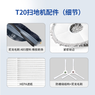 适用于科沃斯T20spro扫地机器人max配件拖抹布清洁液剂边滚刷滤芯