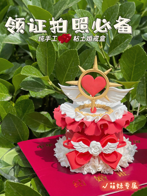 定制领证求婚戒指盒拍照道具氛围