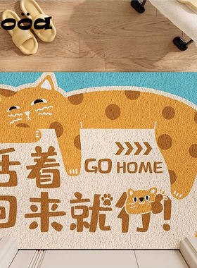 活着回来就行地毯入户门丝圈地垫粉色猫咪进门门口除尘垫脚垫门垫