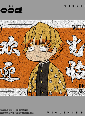 鬼灭之刃入户门地垫卡通丝圈可爱门口进门脚垫可裁剪防滑耐脏家用