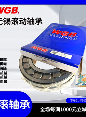 WGB无锡滚动23120 23122 23124 23126 23128CAW33KC3调心滚子轴承