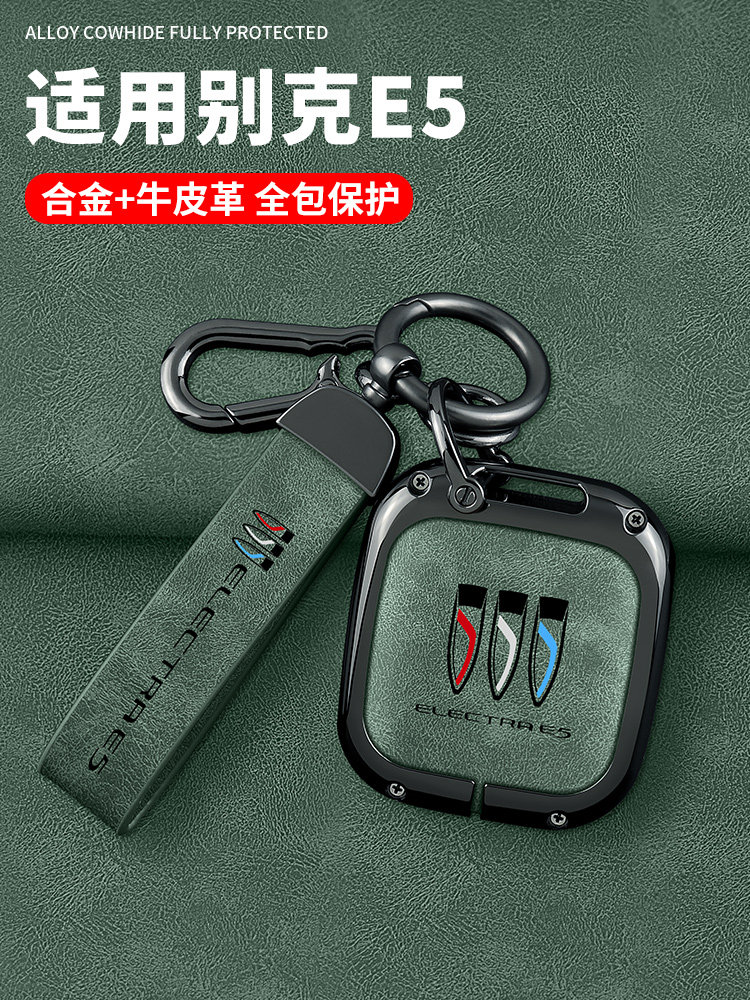 别克E5钛合金立方体钥匙盖2025君悦白金版蓝牙物理E4汽车专用保护