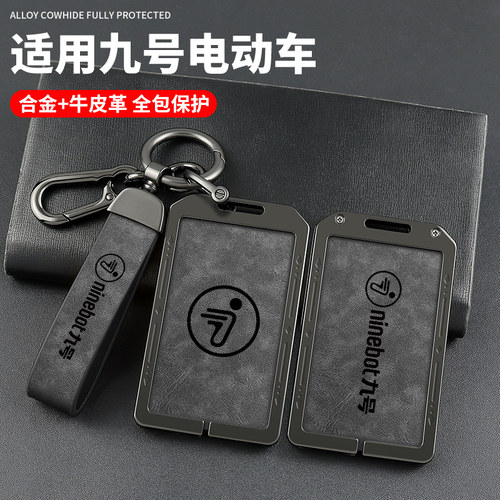 适用九号电动车m95c/M85C/N70C钥匙NFC感应f35卡片套F90M保护壳包
