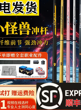 LTOMSTRE小怪兽冲杆黑蛋赛博能量棒BK兽冲跳一体碳纤维台球开球杆