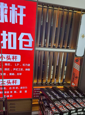 Tarik塔里克樱花棱镜碧晓郁金香西尾净月黑科技光影台球杆碳纤维