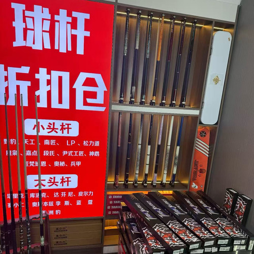 Tarik塔里克樱花棱镜碧晓郁金香西尾净月黑科技光影台球杆碳纤维