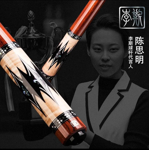 李斯LS暴君2台球杆九球杆中式八球杆黑檀镶嵌角九球杆赵汝亮同款1