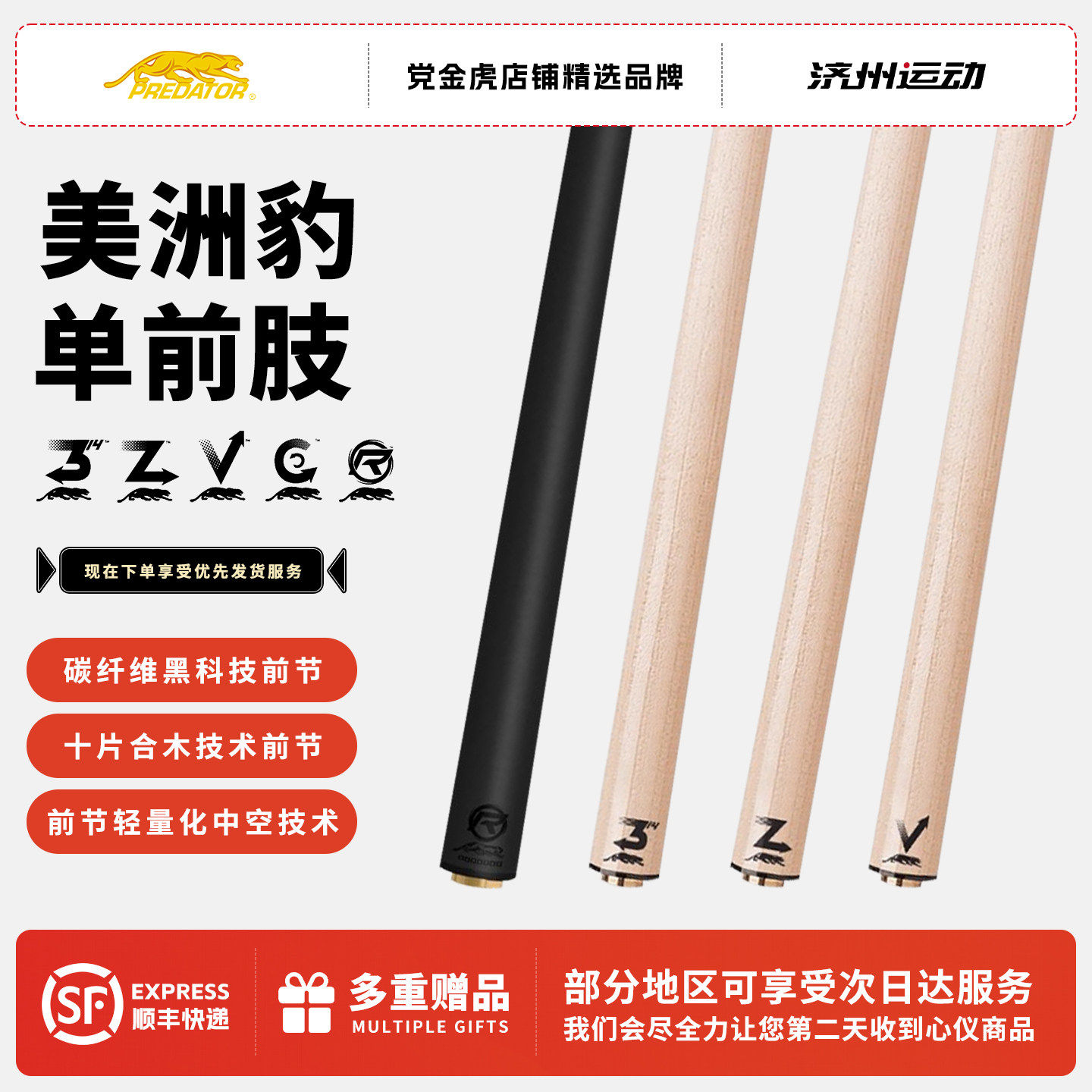 美洲豹台球杆单前肢REVO黑科技碳纤维C8碳管前肢大头杆快牙前肢