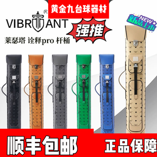 莱瑟塔lizard诠释pro九球中式黑八1/2大头杆8孔台球杆正品杆桶