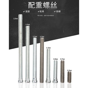 售出不退定制奥秘李斯台球杆九球杆专用配重螺丝台球配件加重螺丝