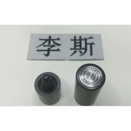 原厂李斯球杆中轮保护套，李斯实木八牙中轮保护套，李斯保护套