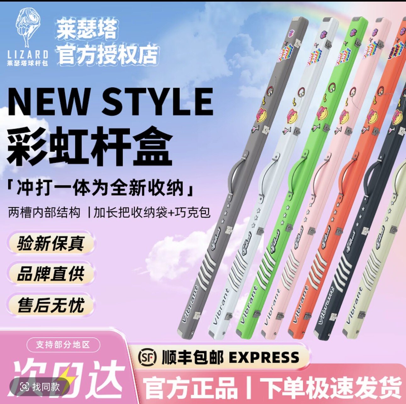 LIZARD莱瑟塔流星雨斯诺克超纤耐磨两槽三槽通杆小头杆台球杆盒图片