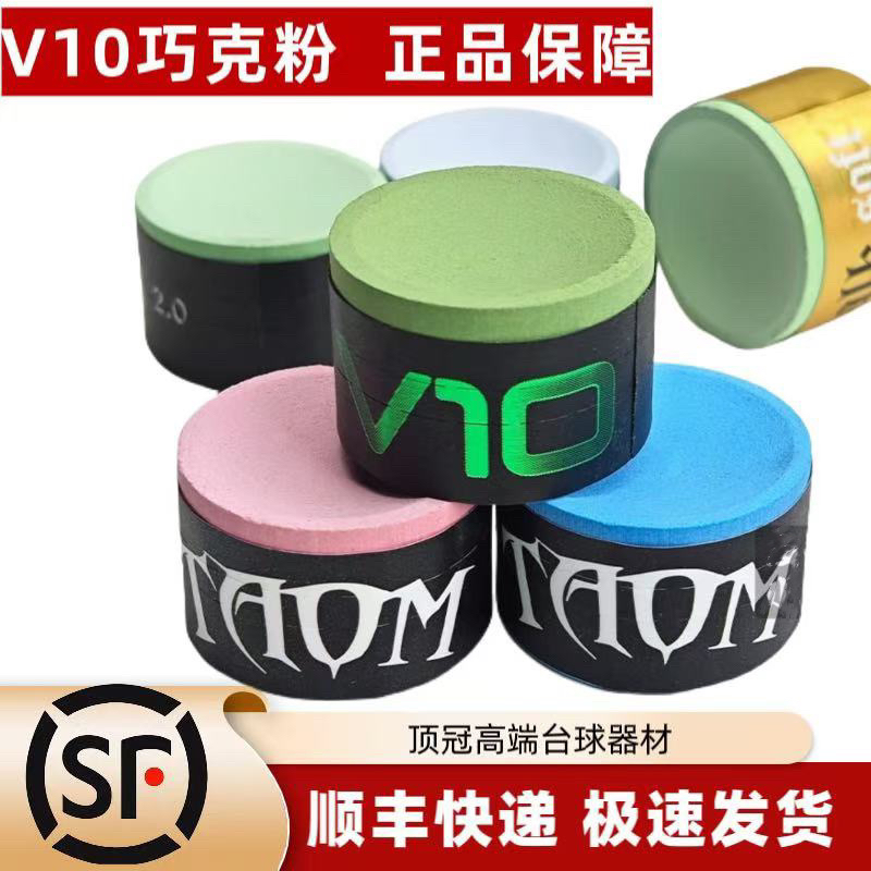 塔悟姆V10巧克Taom巧克圆形台球杆职业小头九球大配件用品枪