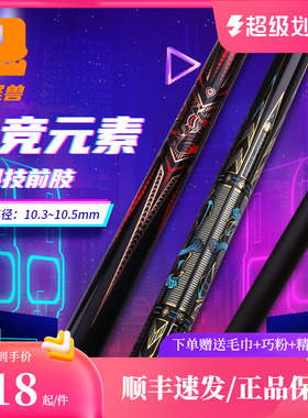 新品小怪兽黑科技小头杆碳纤维台球杆黑8球杆中式黑八美式九球