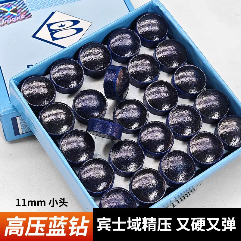 进口宾士域蓝钻皮头斯诺克台球杆小头黑八黑8镀膜压制蓝钻杆头