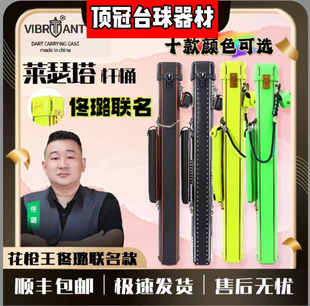 Lizard莱瑟塔新款佟璐联名系列铝合金皮质台球杆大头杆桶四孔杆筒