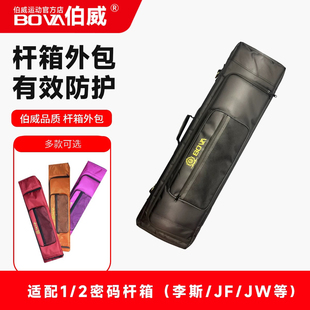 申通 楊易商貿(mào)九球臺(tái)球桿箱外包加厚尼龍九球桿箱1 包郵