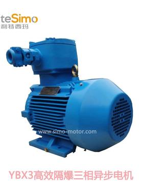 西安西玛厂YBX3-250M-2 55KW三相异步电动机立式ExdII BT4