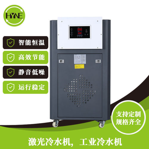 厂家现货风冷式冷水机 工业PCB钻孔机电镀模具降温冷却激光冷水机