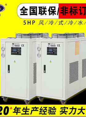 冷水机 5hp厂家现货激光制冷机凯德利小型风冷式冷水机组