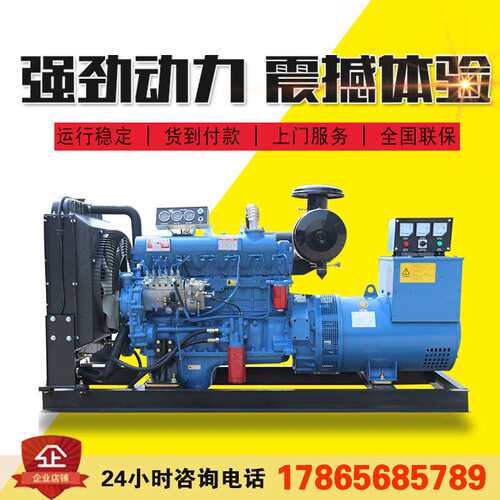 发电机50/75/100/120/150/200/250kw潍坊上柴玉柴系列柴油发电机