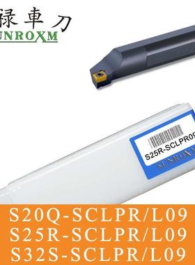 SUNROXM台湾三禄刀杆S25R-SCLPR/L09 S32S-SCLPR/L09